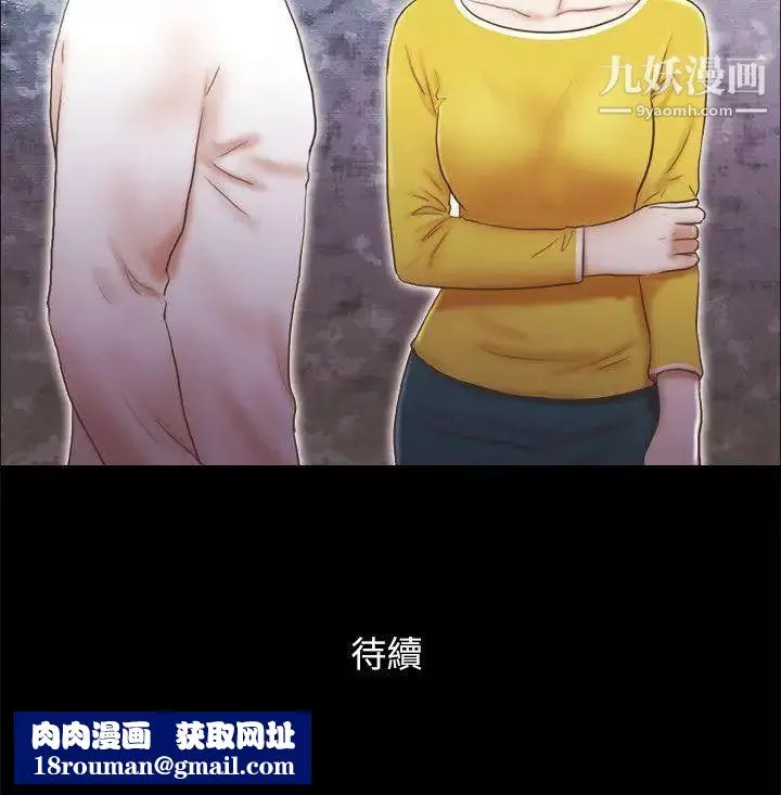 She：我的魅惑女友第65話-不擇手段的女人