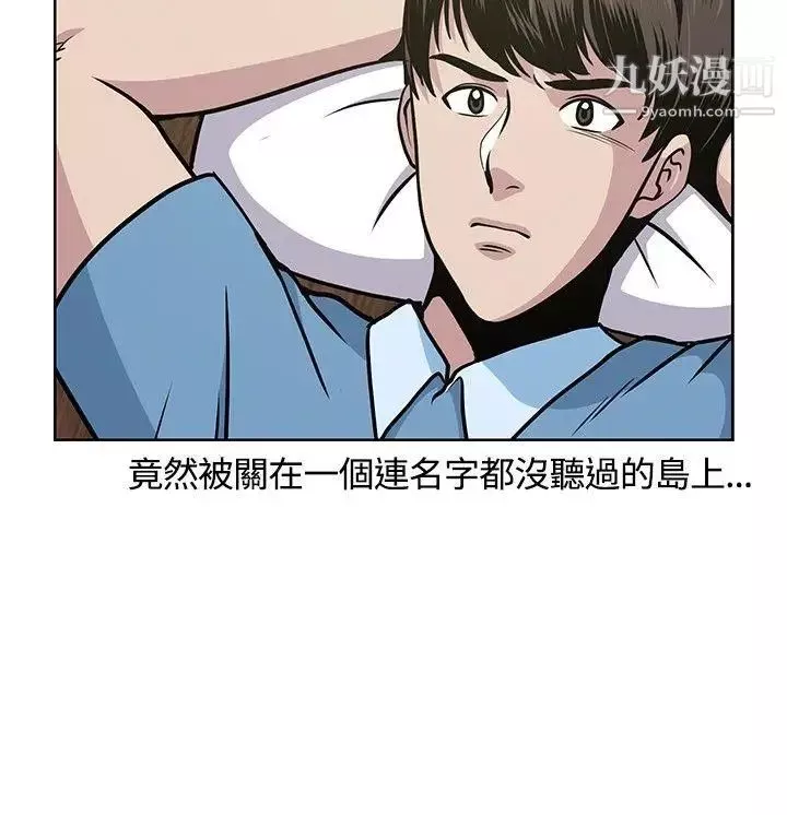要交換嗎?第7話-救救我