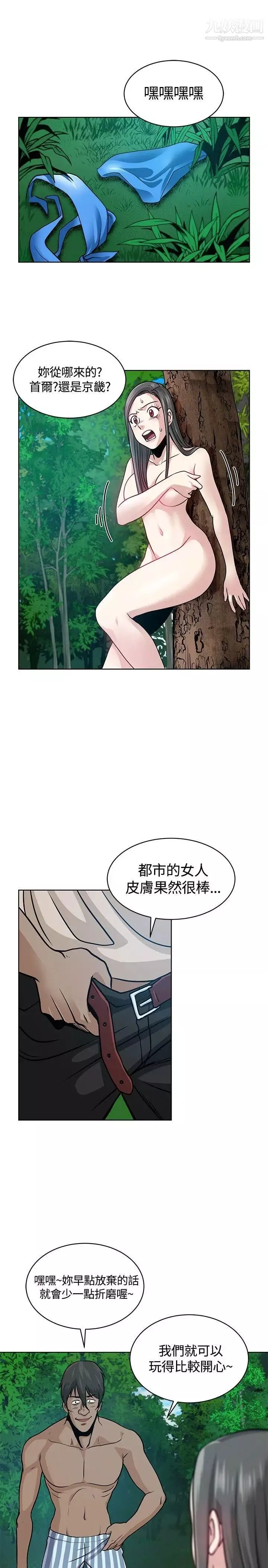 要交換嗎?第7話-救救我