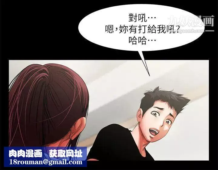 共享情人-第11话-尴尬的三人聚餐 - 图片 19