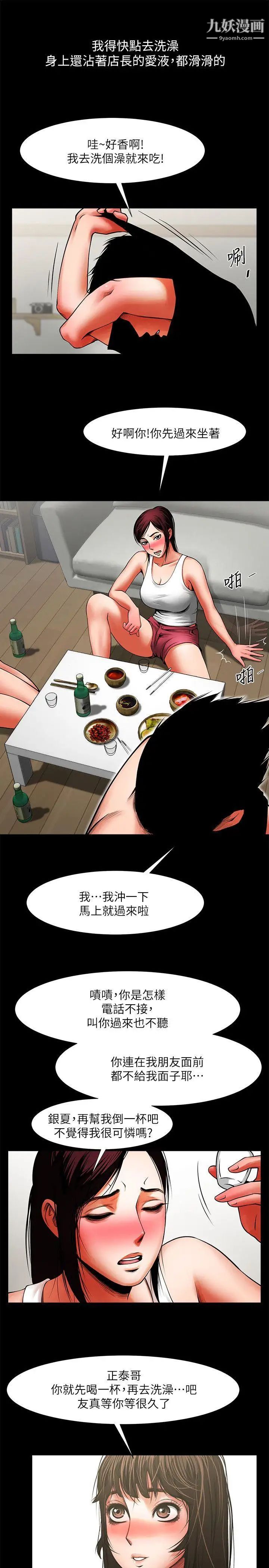 共享情人第11话-尴尬的三人聚餐