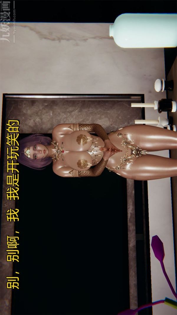 [3D]沈沦艷母柳淑云第19话