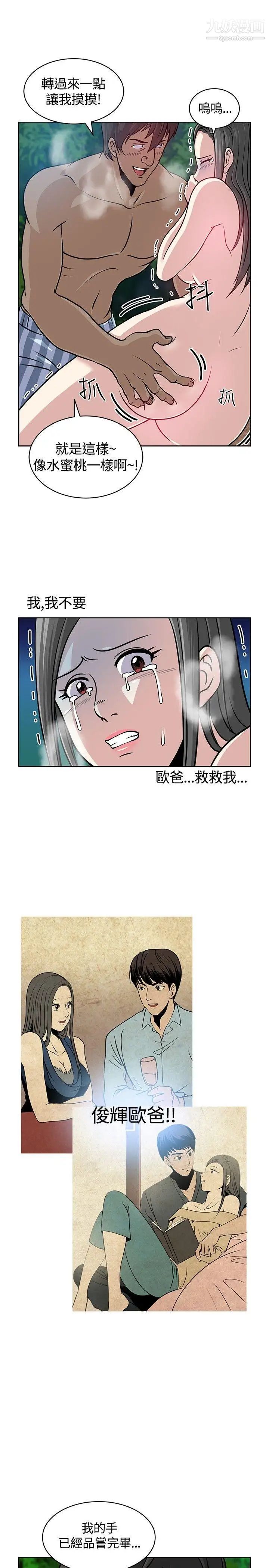 要交换吗?第7话-救救我