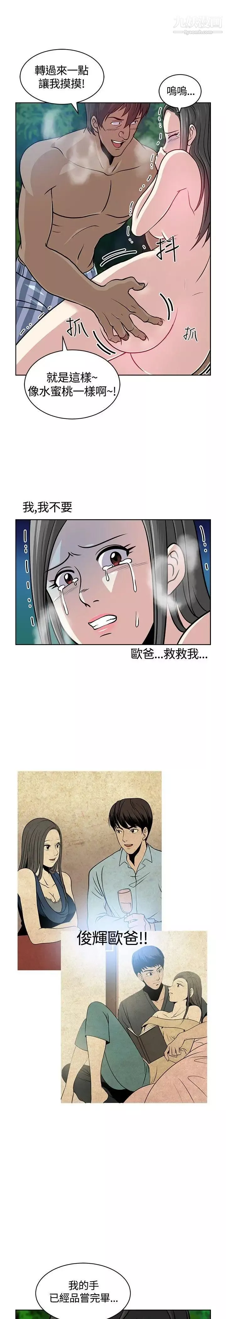 要交換嗎?第7話-救救我