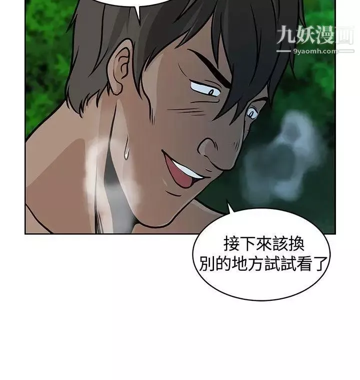 要交換嗎?第7話-救救我