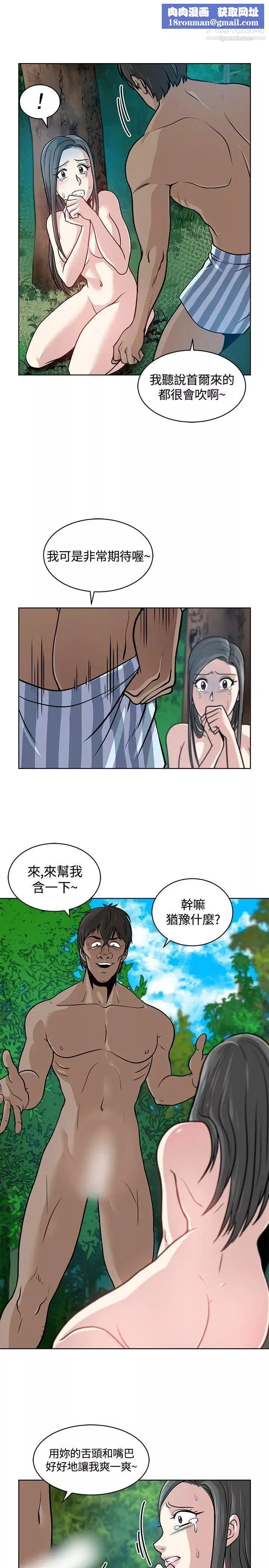 要交換嗎?第7話-救救我