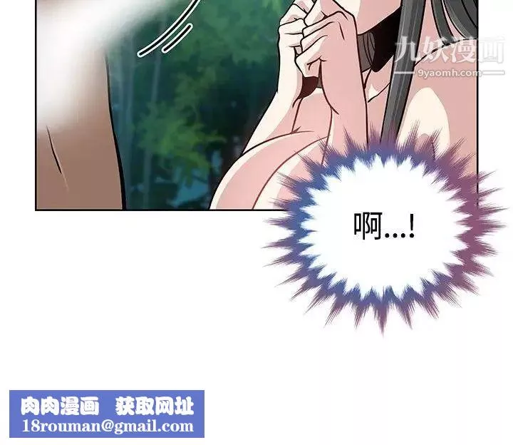 要交換嗎?第7話-救救我