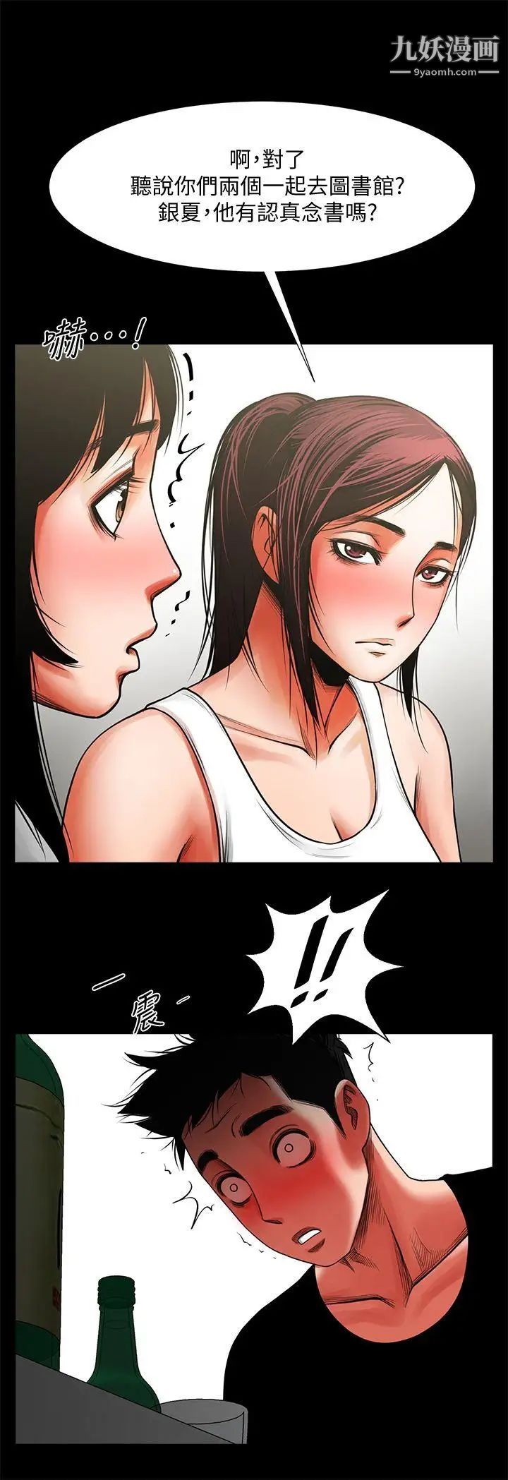 共享情人第11话-尴尬的三人聚餐