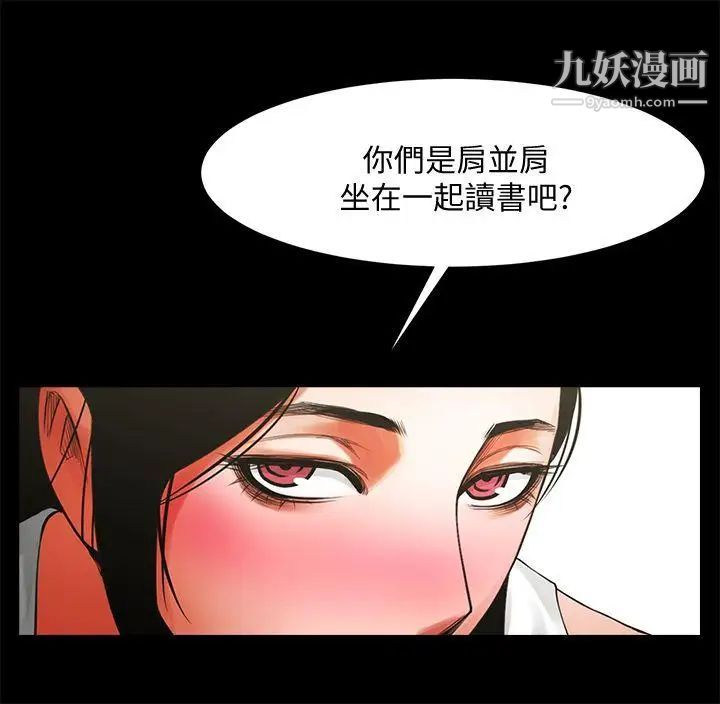 共享情人第11话-尴尬的三人聚餐