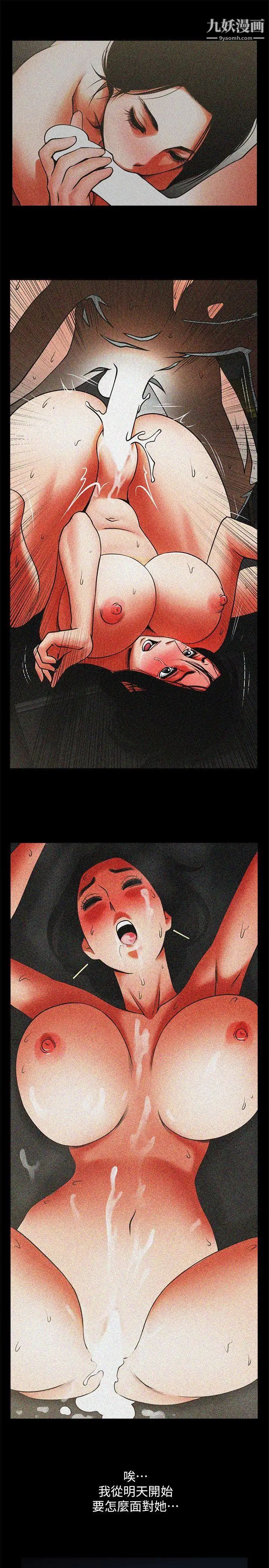 共享情人第11话-尴尬的三人聚餐