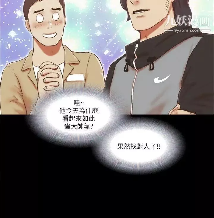 She：我的魅惑女友-第66话-跟秀旼分手吧 - 图片 16