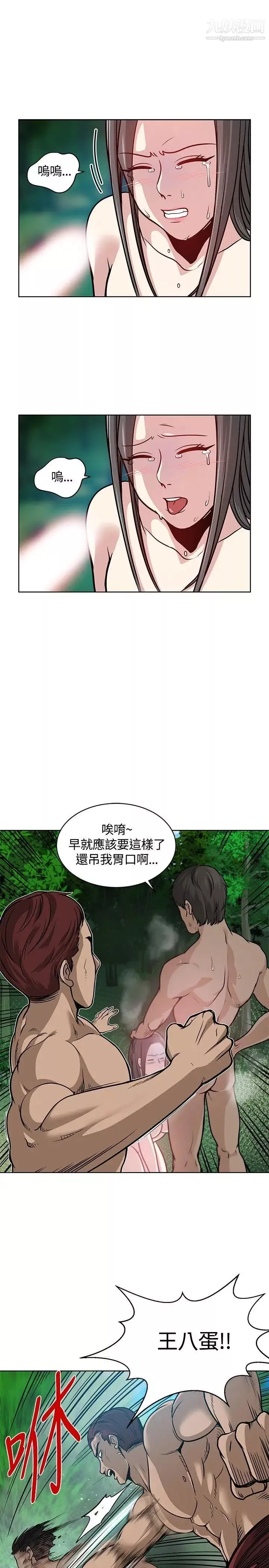 要交換嗎?第7話-救救我
