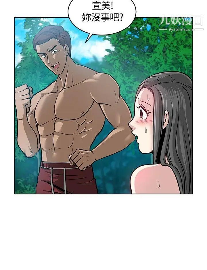 要交換嗎?第7話-救救我