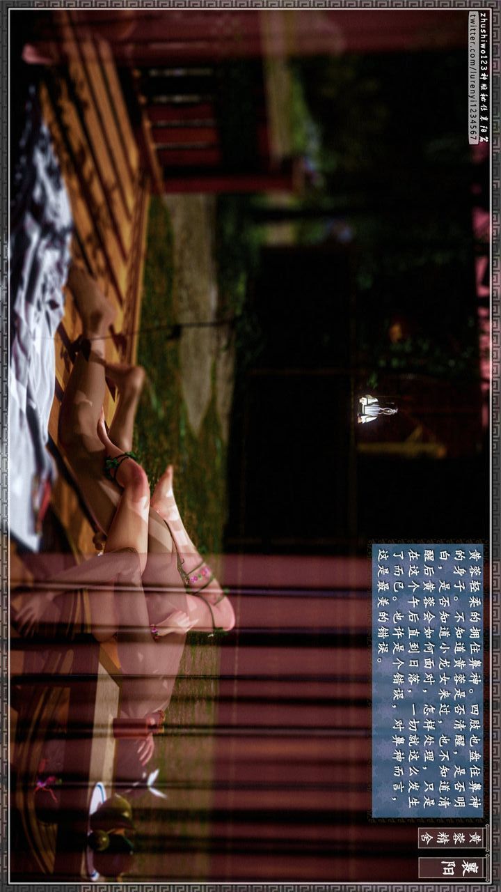 [3D]神雕秘傳第25話