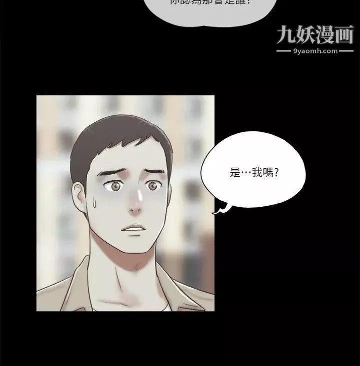 She：我的魅惑女友第66話-跟秀旼分手吧