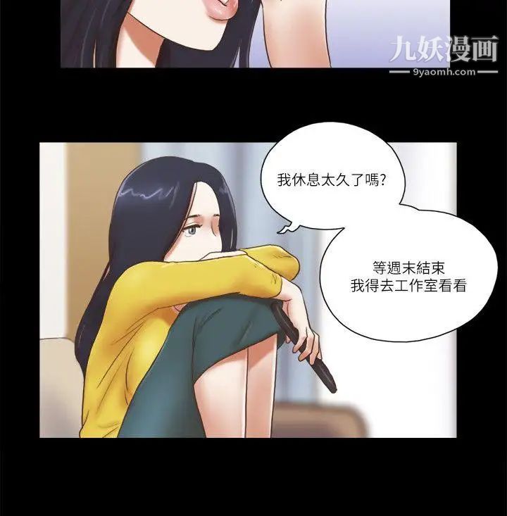 She:我的魅惑女友第66话-跟秀旼分手吧