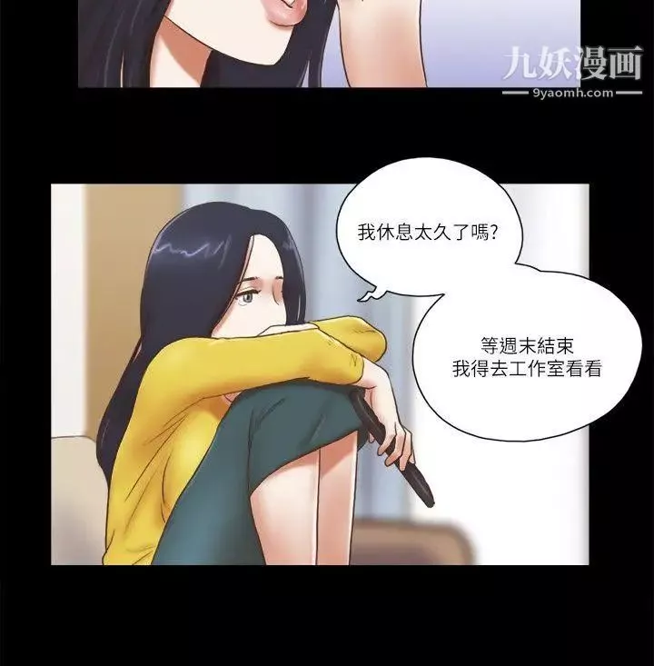 She：我的魅惑女友-第66话-跟秀旼分手吧 - 图片 20