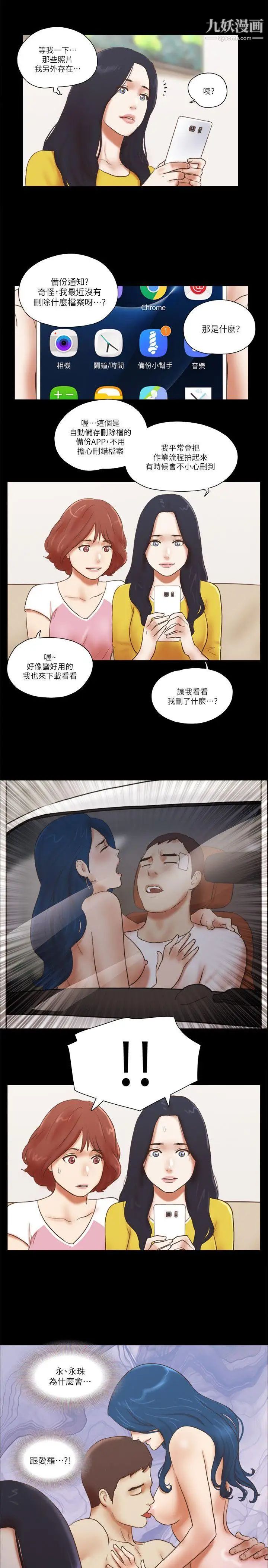 She:我的魅惑女友第66话-跟秀旼分手吧