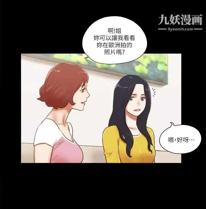 She：我的魅惑女友第66話-跟秀旼分手吧