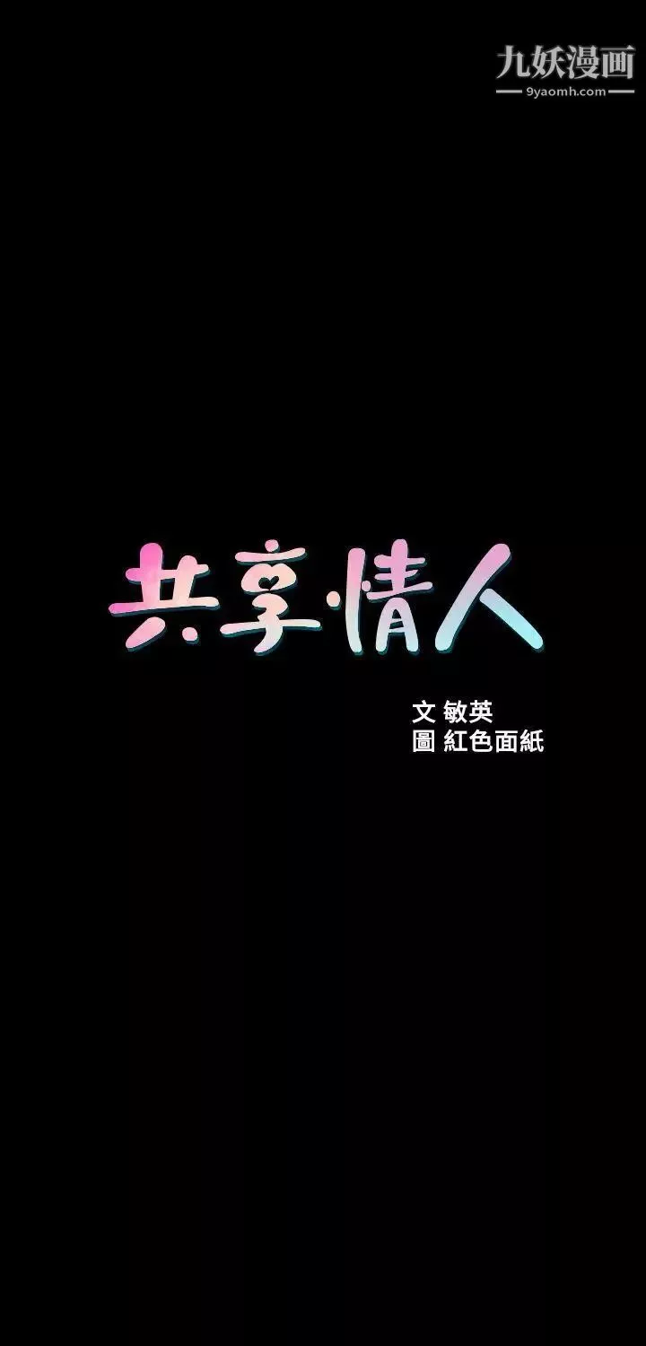 共享情人-第12话-友真与银夏的过去 - 图片 4