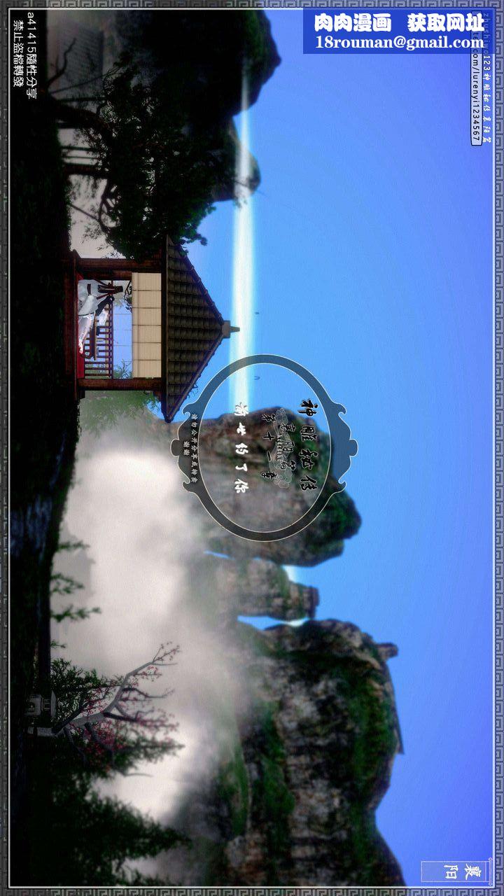 [3D]神雕秘傳第26話