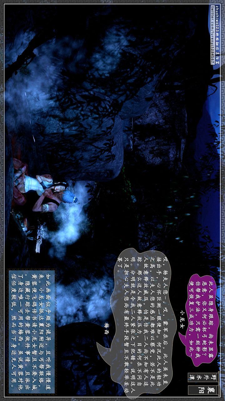 [3D]神雕秘傳第26話