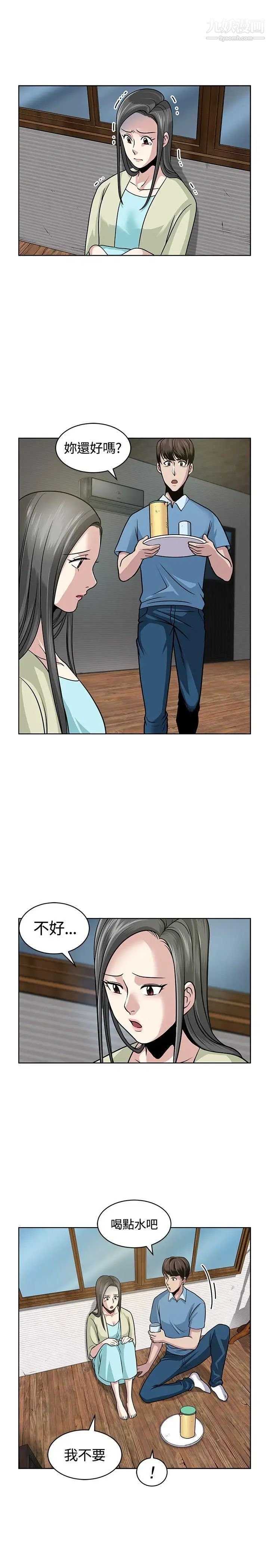 要交換嗎?第8話-失望