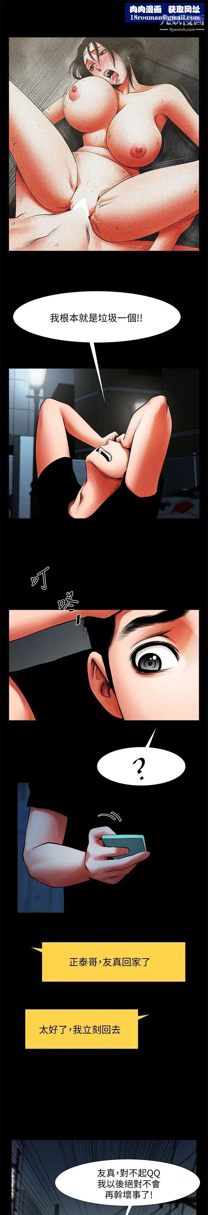 共享情人第12话-友真与银夏的过去