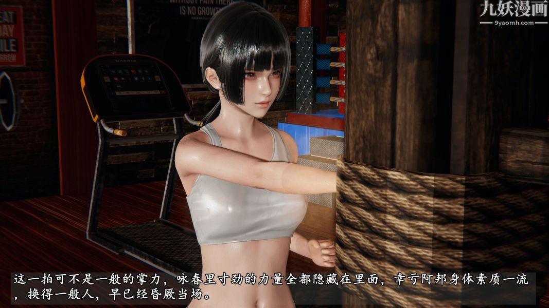 临时特工阿邦[3D]第09话下