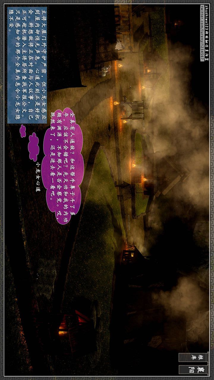 [3D]神雕秘传第26话