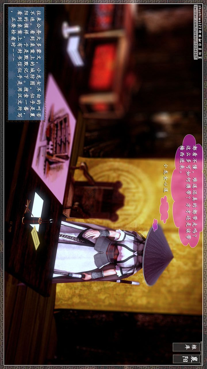 [3D]神雕秘傳第26話