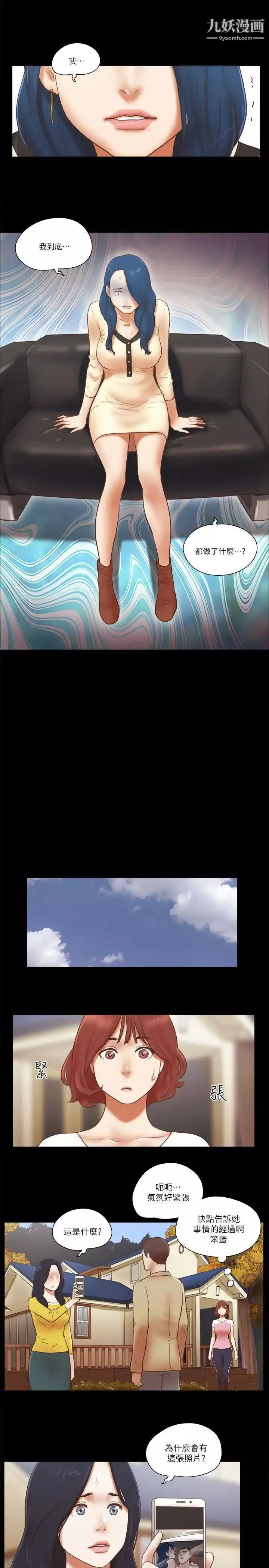 She：我的魅惑女友-第67话-那天的真相 - 图片 17