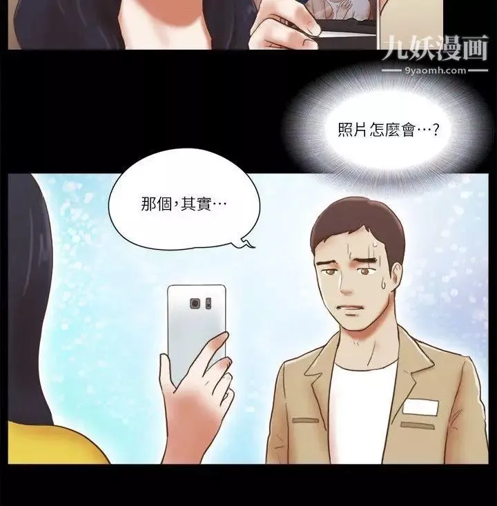 She：我的魅惑女友-第67话-那天的真相 - 图片 18