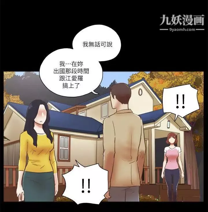 She：我的魅惑女友第67話-那天的真相