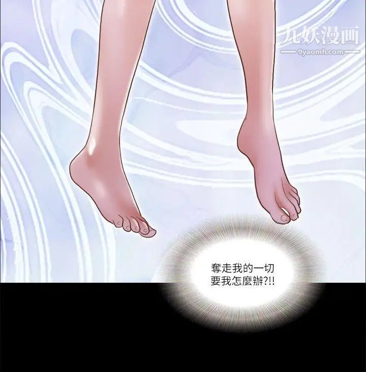 She：我的魅惑女友第67話-那天的真相