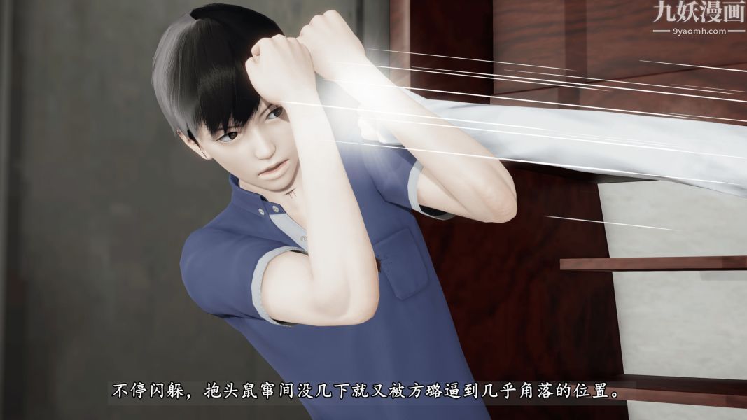 臨時特工阿邦[3D]第09話下