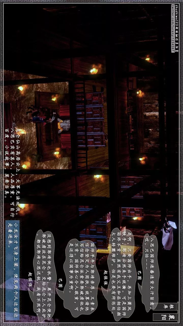 [3D]神雕秘傳第26話