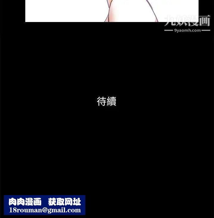 She:我的魅惑女友第67话-那天的真相