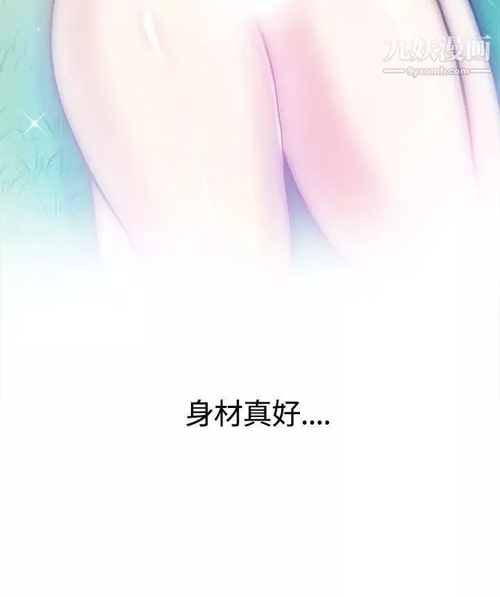 要交换吗?-第8话-失望 - 图片 22
