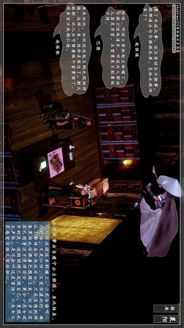 [3D]神雕秘傳第26話