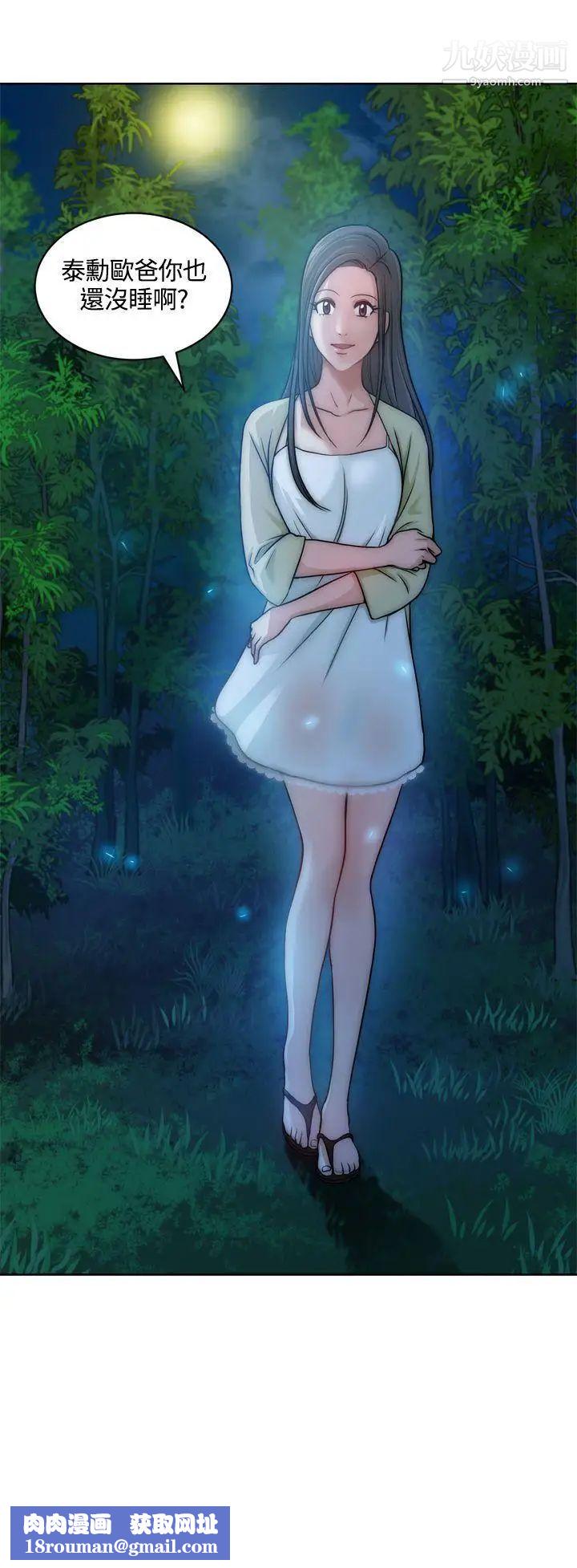 要交换吗?第8话-失望