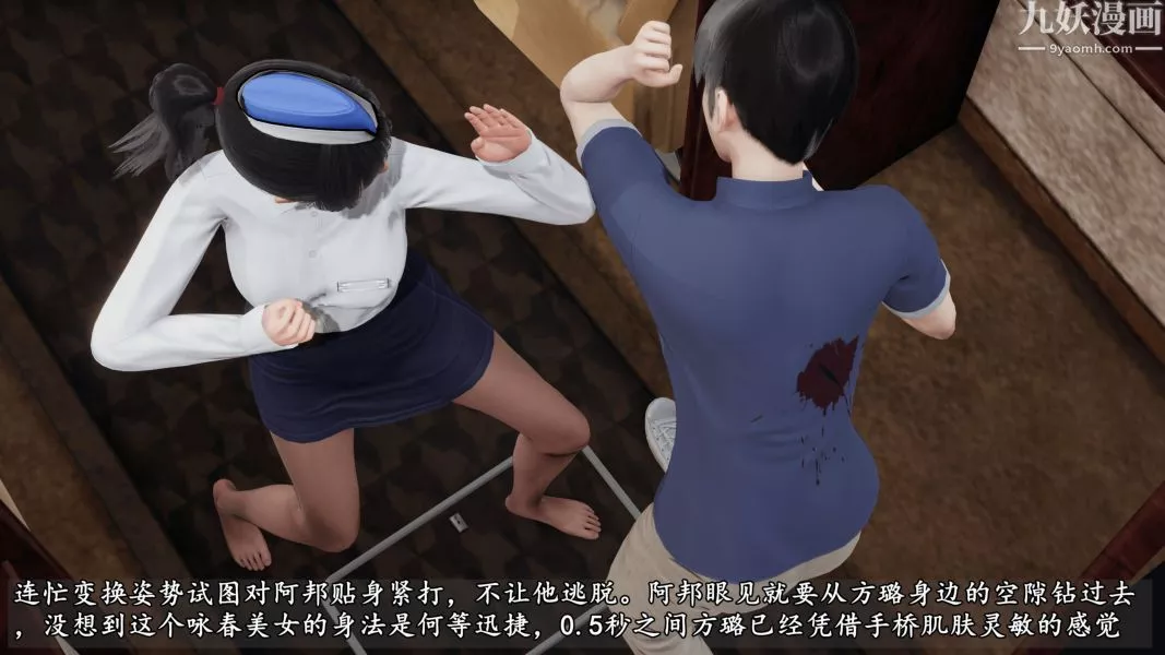 临时特工阿邦[3D]-第09话下 - 图片 21