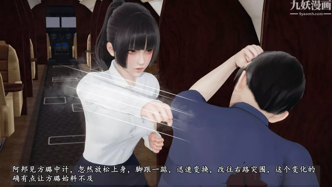 临时特工阿邦[3D]-第09话下 - 图片 20