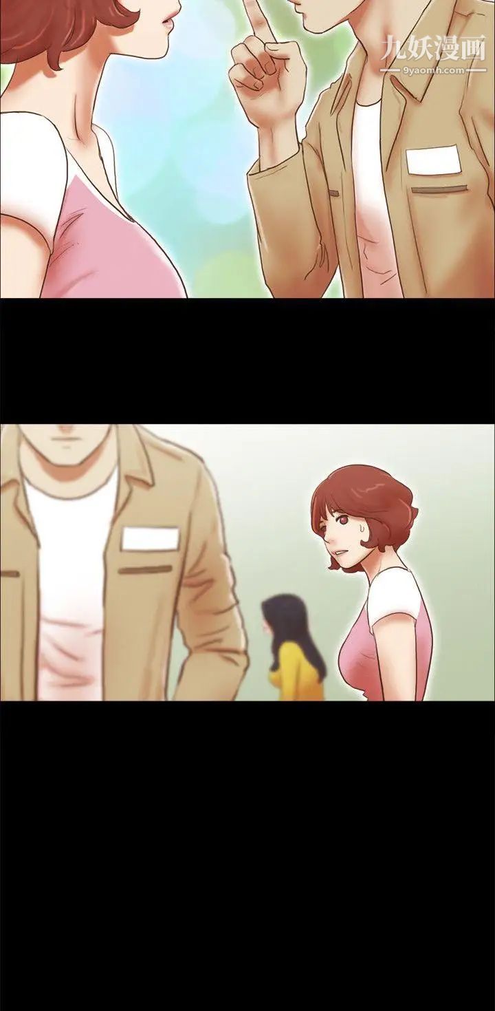 She：我的魅惑女友第68話-秀旼與愛羅相遇