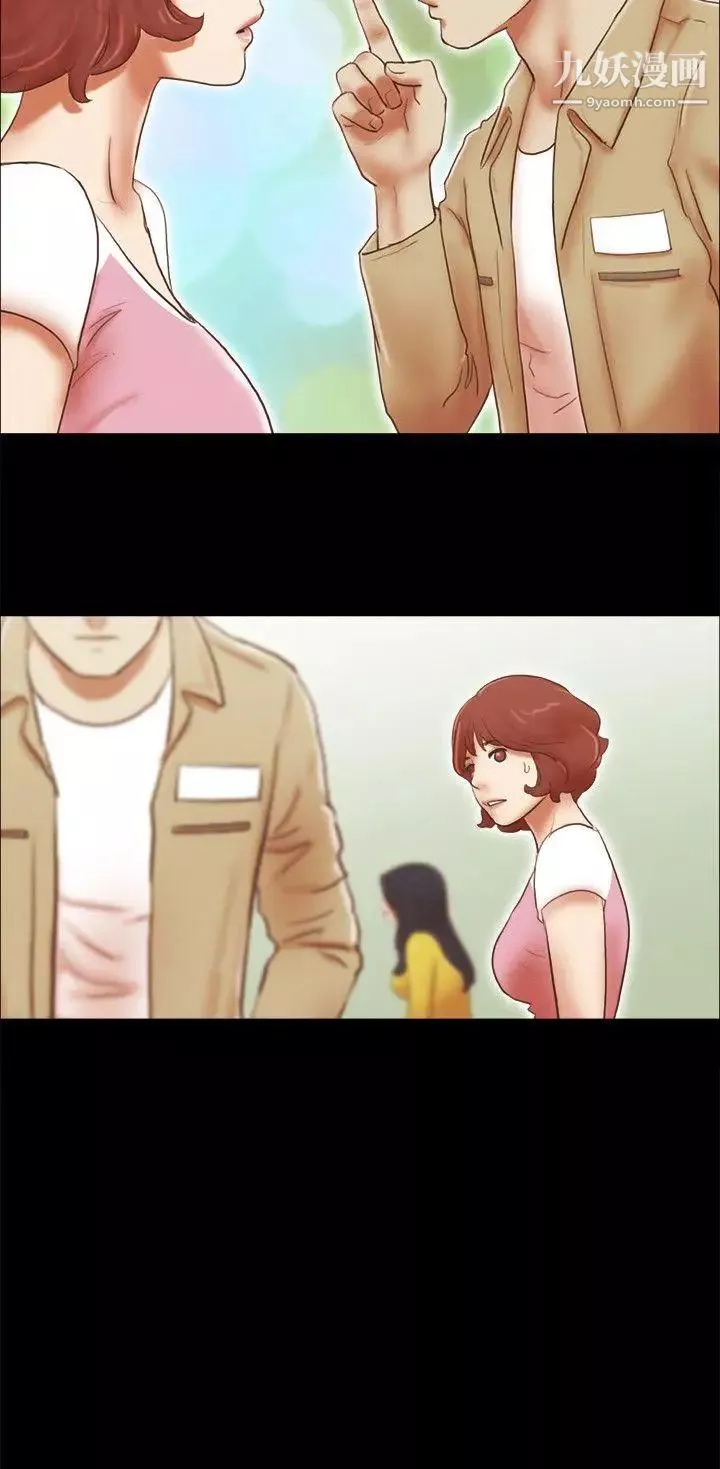 She：我的魅惑女友第68話-秀旼與愛羅相遇