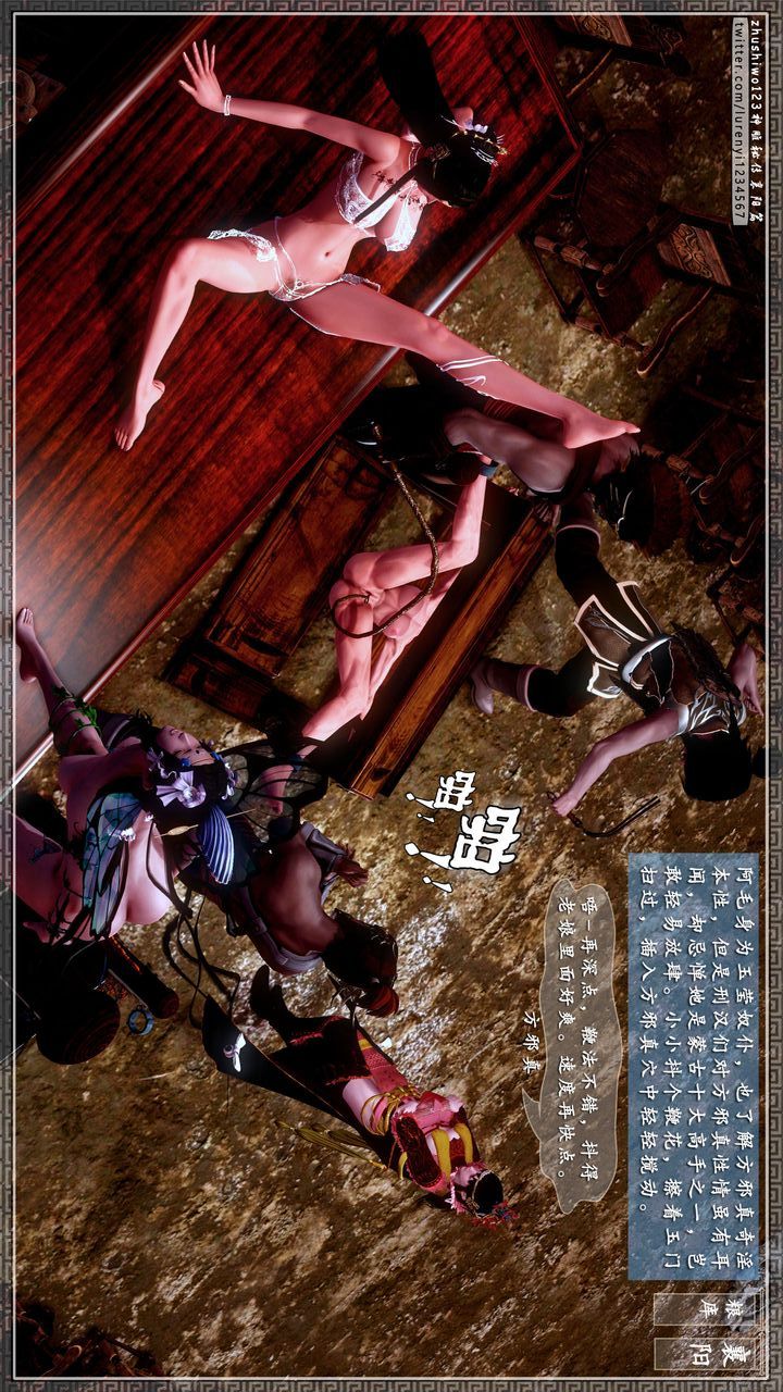 [3D]神雕秘傳第26話