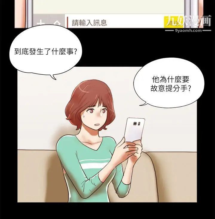 She:我的魅惑女友第68话-秀旼与爱罗相遇