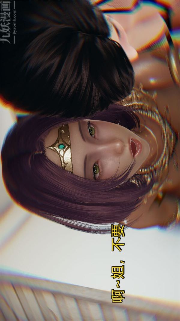 [3D]沈淪艷母柳淑雲第21話