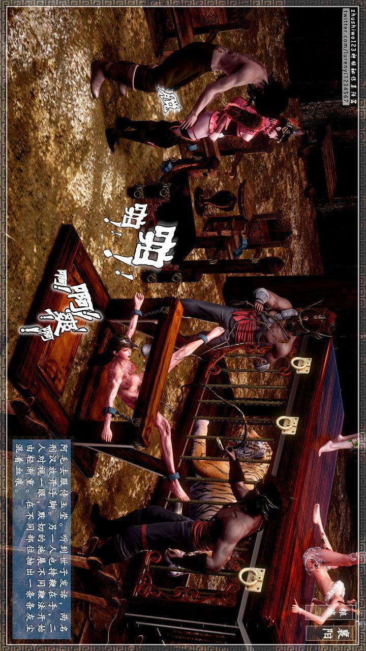 [3D]神雕秘传第26话