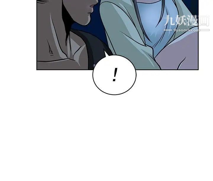 要交换吗?第9话-衝动